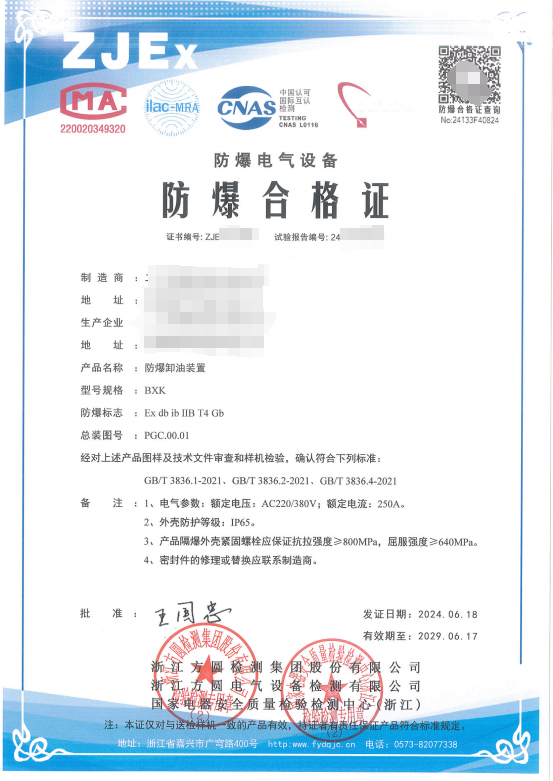 方圆：防爆卸油装置