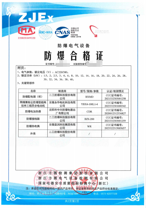 方圆：防爆恒温干燥箱2