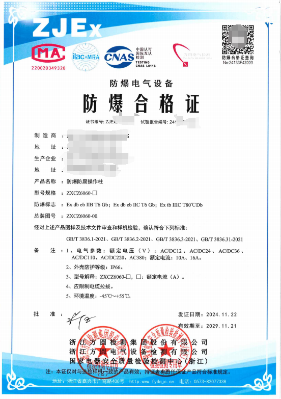 方圆：防爆防腐操作柱