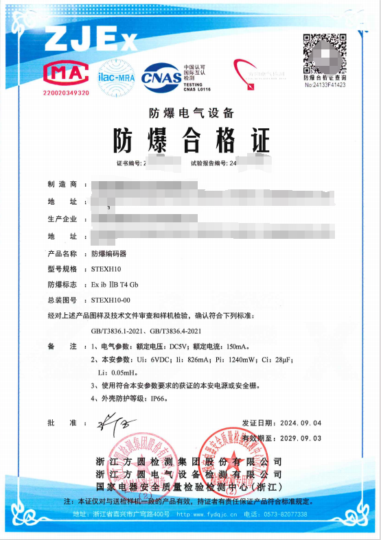 方圆：防爆编码器