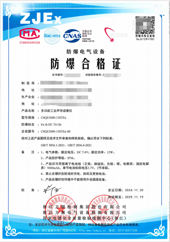 方圆：多功能工业声学成像仪