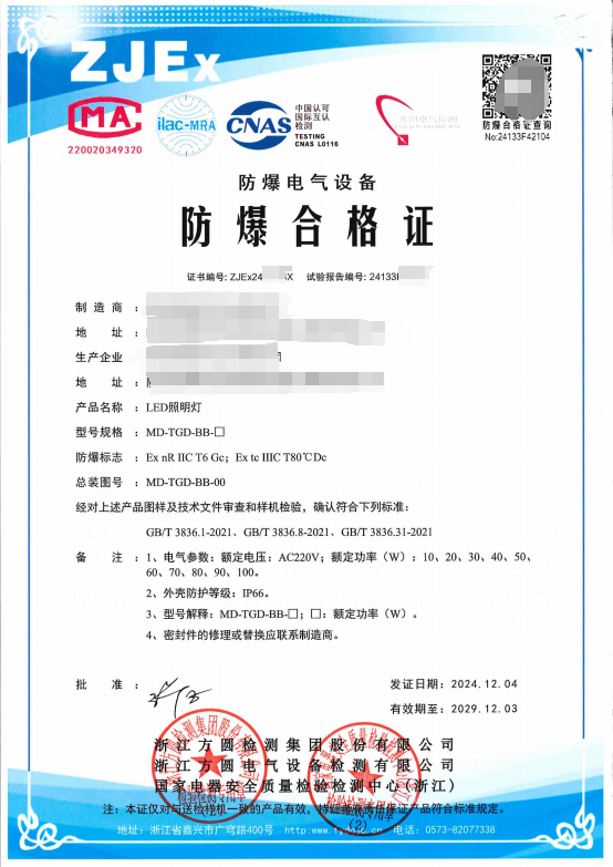 方圆：LED照明灯