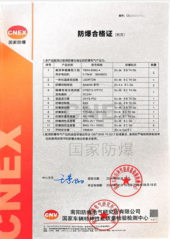 南阳：原油液体管线自动取样仪2
