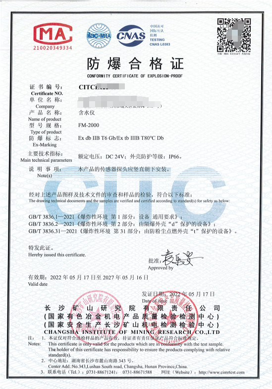 CITC：含水仪