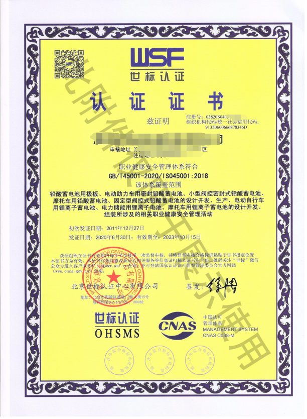 ISO体系认证证书(2)