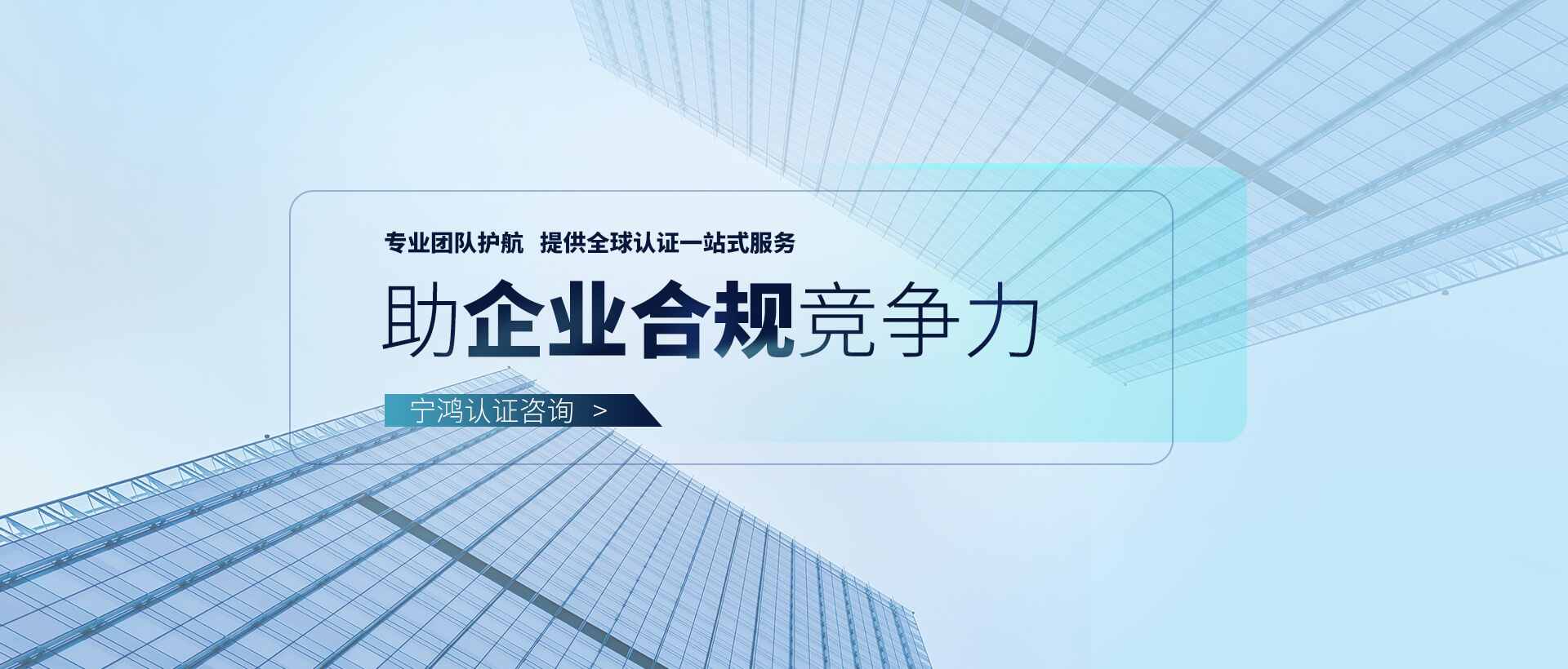成都宁鸿认证服务有限公司