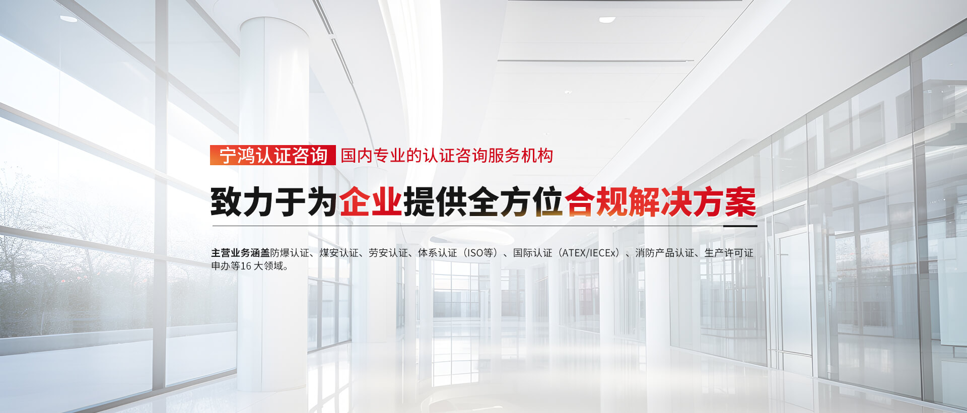 成都宁鸿认证服务有限公司