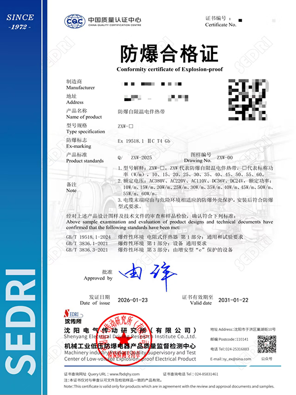 防爆合格证(新)